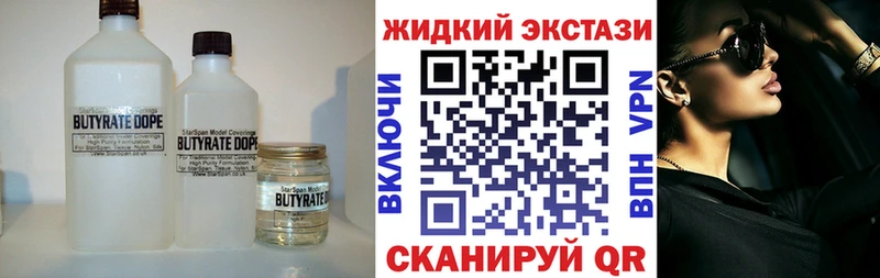 купить наркотики цена Красновишерск Бутират оксибутират