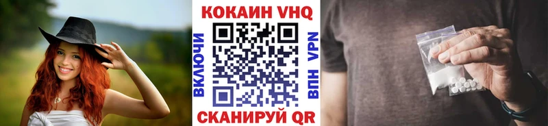 цена наркотик  Красновишерск  Кокаин VHQ 