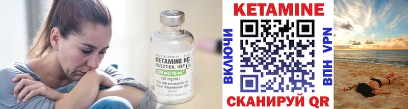 Кетамин VHQ  Красновишерск 