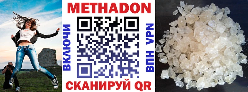 купить наркотик Красновишерск МЕТАДОН кристалл