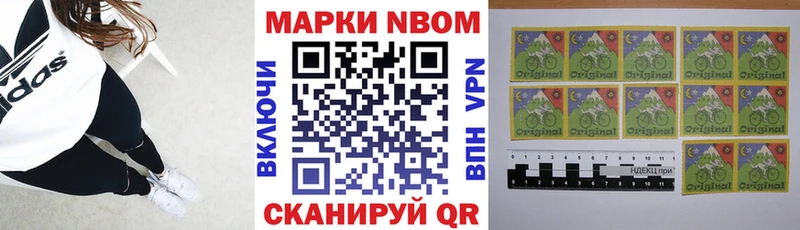 Марки N-bome 1,5мг дарнет шоп Красновишерск